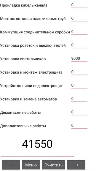Скриншот 5/5