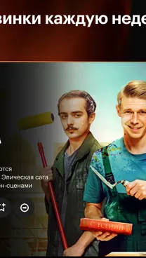 Кинопоиск: кино и сериалы - скрин 1