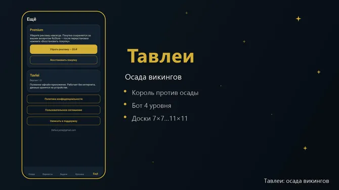 Скриншот 5/5