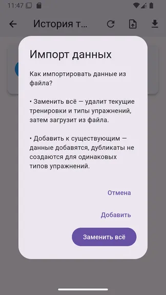 Скриншот 8/8