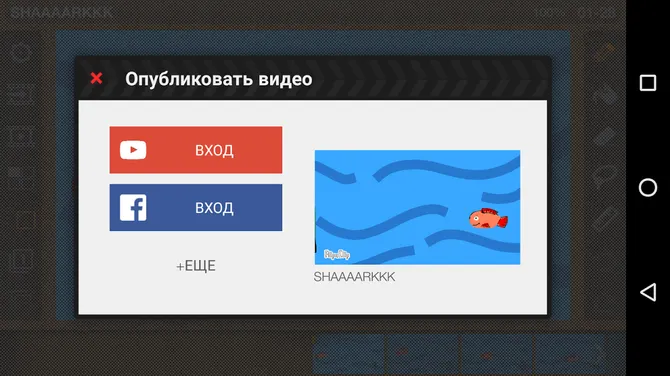 Скриншот 7/8