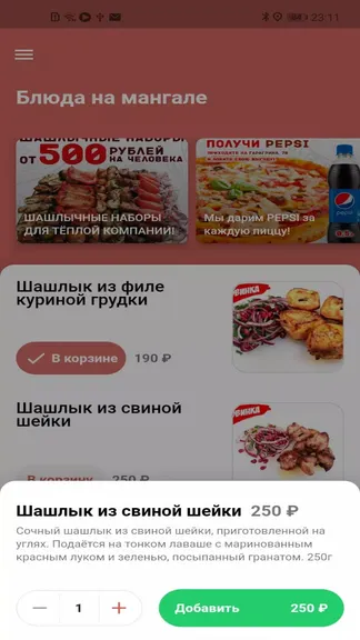 Скриншот 4/4