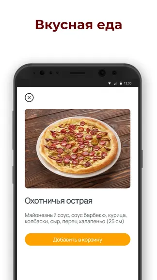 Скриншот 2/3
