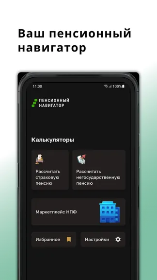 Скриншот 1/8