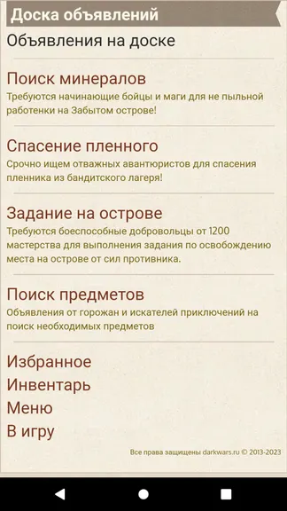 Скриншот 6/10