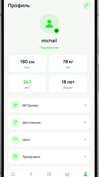 Скриншот 5/7