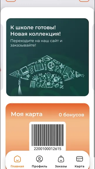 Скриншот 10/10