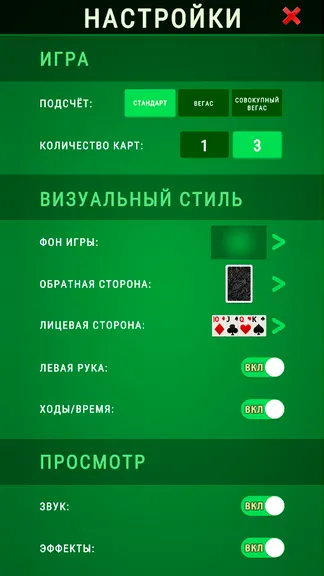 Скриншот 4/6