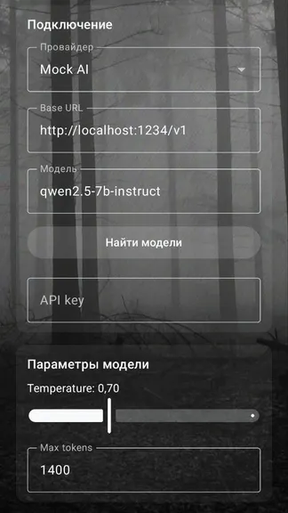 Скриншот 5/10