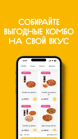 Скриншот 2/3