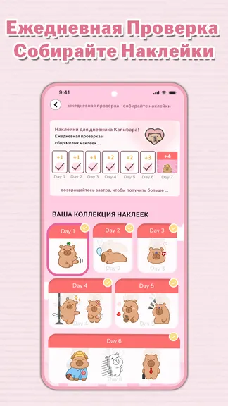 Скриншот 4/6
