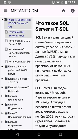 Скриншот 2/4