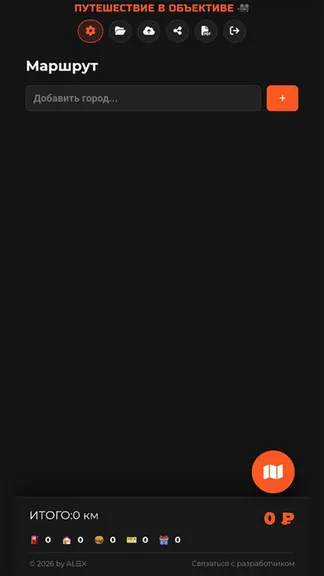 Скриншот 4/4