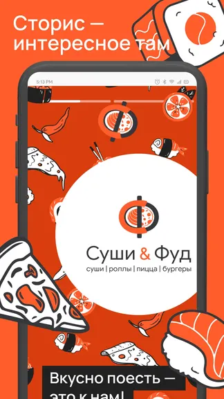 Скриншот 5/5