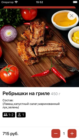Скриншот 3/3