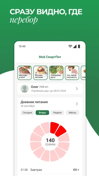 Скриншот 3/9