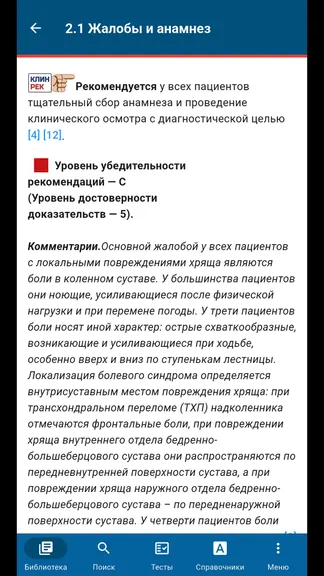 Скриншот 7/8