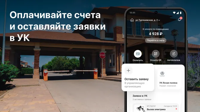 Скриншот 1/5