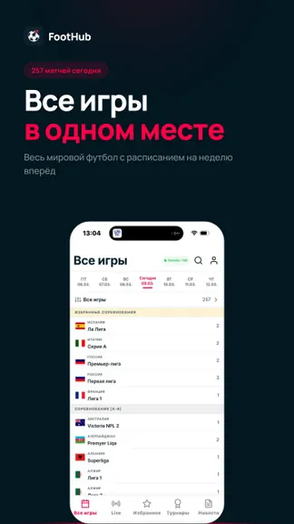 Скриншот 1/10