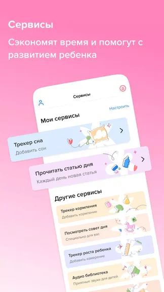 Скриншот 6/6