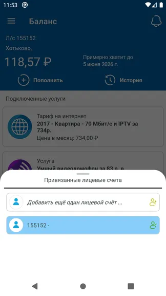 Скриншот 2/5