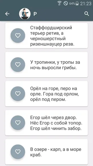 Скриншот 5/6