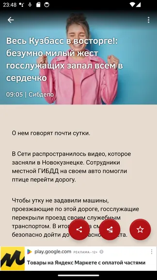 Скриншот 4/6