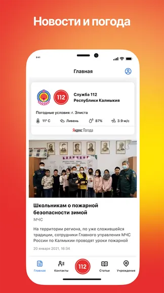 Скриншот 3/5