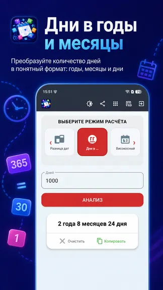 Скриншот 8/10