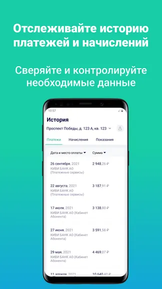 Скриншот 3/4