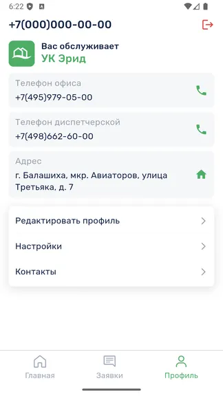 Скриншот 4/4