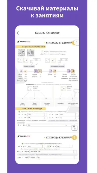 Скриншот 3/4