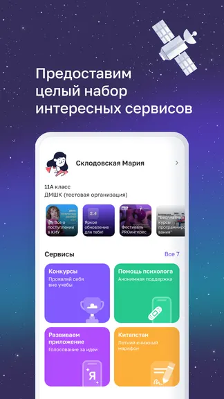Скриншот 3/10