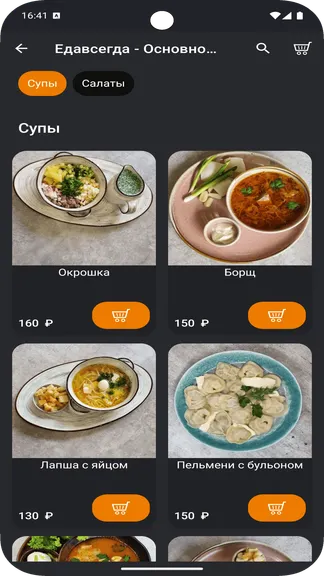 Скриншот 2/4