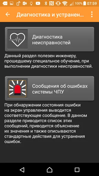Скриншот 5/8