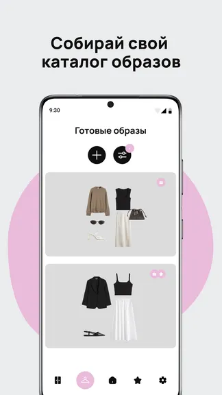 Скриншот 7/8