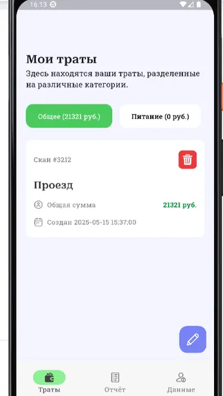 Скриншот 2/6