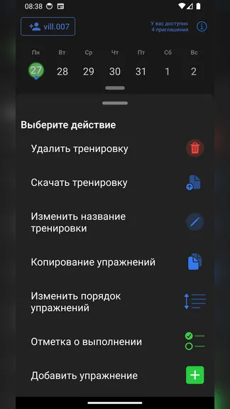 Скриншот 8/10