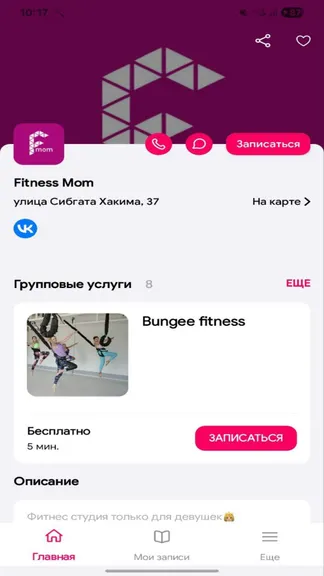 Скриншот 2/5