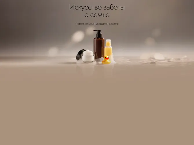 Обложка события Искусство заботы о семье