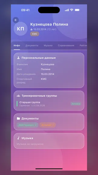 Скриншот 4/10