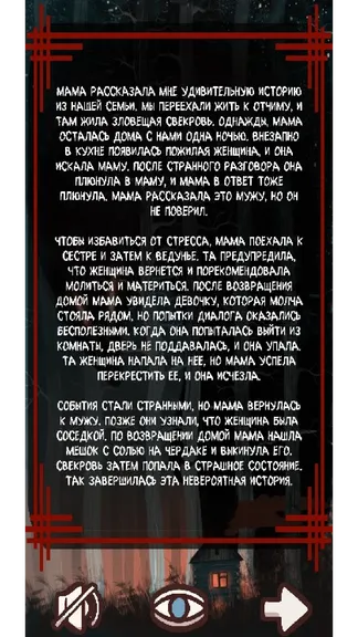 Скриншот 2/3