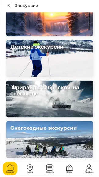 Скриншот 4/6