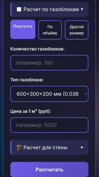 Скриншот 7/9