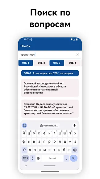 Скриншот 4/6