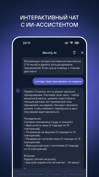 Скриншот 3/7