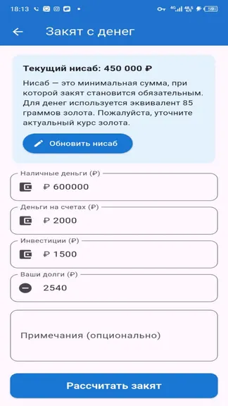 Скриншот 6/7