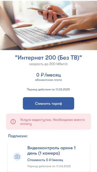 Скриншот 6/7