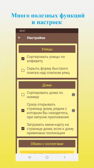Скриншот 5/5