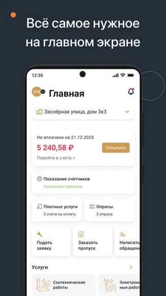 Скриншот 1/8